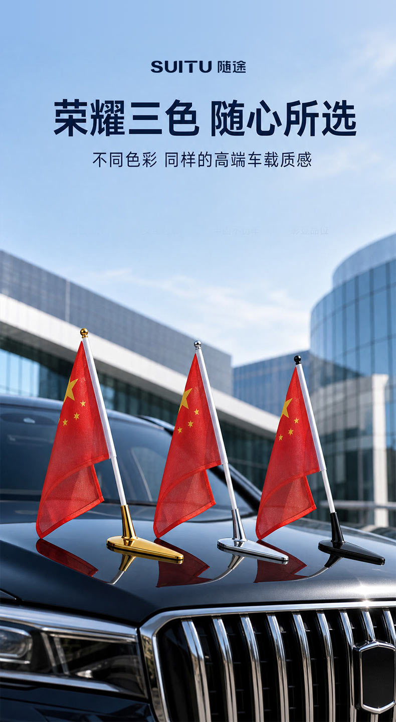 Car-mounted national flag, small red flag, exterior roof decoration accessory, five-star red flag with metal electroplated flag holder, high-end car