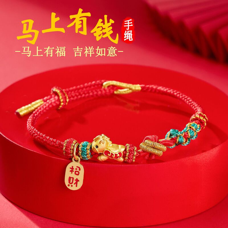 New Year of the Horse Red Rope Bracelet Zodiac Horse Bracelet Hand-Woven Ethnic Style Couple Gift Wholesale
