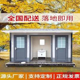 卫生间公共移动厕所淋浴房户外洗手间公厕一体式公园工地景麦太保