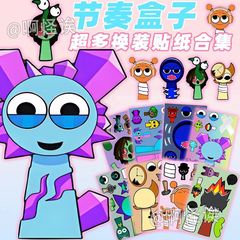 升级版】节奏盒子Sprunki拼图贴纸儿童创意手工益智趣味换装贴画