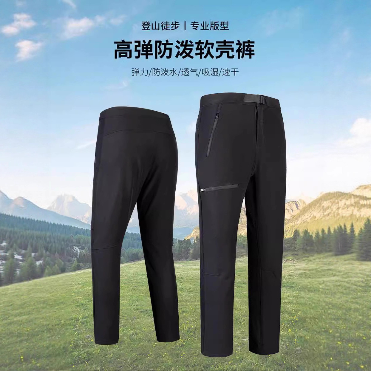 2024冲锋裤男机能裤伞兵裤休闲裤秋季运动裤宽松束脚登山裤美式裤