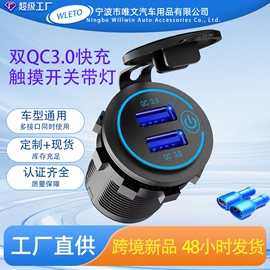 车载充电器;其他汽车改装;摩托车配附件