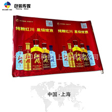 可户外宣传全背胶海报 超市冰柜帷幔 防晒防水围栏膜