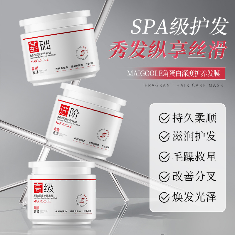 Mascarilla para el cuidado profundo de la queratina Meidailin, teñido en caliente, reparación, mejora la sequedad, el cabello seco y duradero