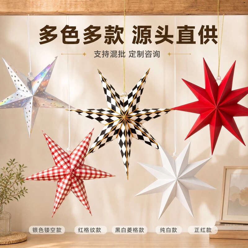 Nine-Pointed Star Cross-Border Amazon Christmas Tree Top Star Decoration Paper Stars Wedding Birthday Mall Venue Decoration Nine-Pointed Star Cross-Border Amazon Christmas Tree Top Star Decoration Paper Stars Wedding Birthday Mall Venue Decoration
