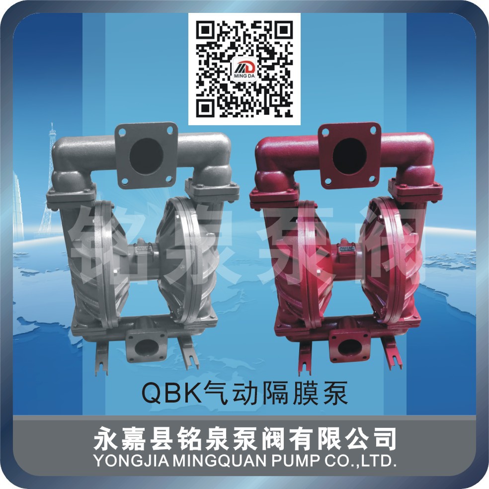 QBK-80隔膜泵排污泵污水泵气动隔膜泵自吸高粘度输送泵铸铁