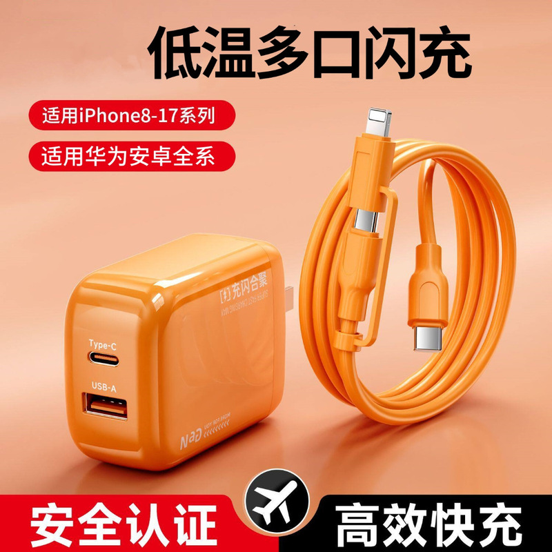 Xiaotuanyuan 30Wa+C Dual-Port Charger Compatible with Huawei and Apple, Super Fast Charging Adapter with One-To-Two Data Cable Charger Xiaotuanyuan 30Wa+C Dual-Port Charger Compatible with Huawei and Apple, Super Fast Charging Adapter with One-To-Two Data Cable Charger