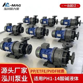 耐酸碱化工电镀蚀刻电解液磁力泵 氟化液专用耐腐蚀氟塑料磁力泵