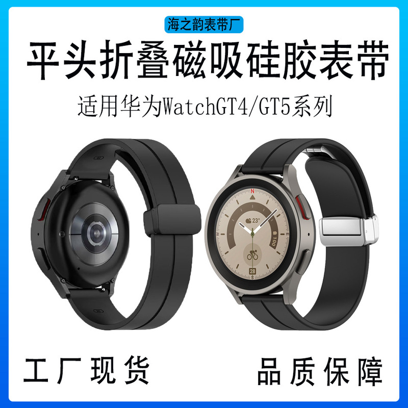 Suitable for 18/20/22mm Magnetic Foldableing Buckle Strap Samsung Galaxy Watch4/5 Watch Huawei Gt4