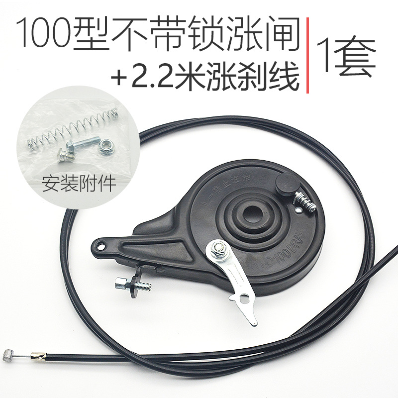 Vehículo eléctrico con freno trasero bloqueable, palanca de freno tipo 90/100, dispositivo de bloqueo de freno para vehículo eléctrico, pastillas de freno, cable de freno.