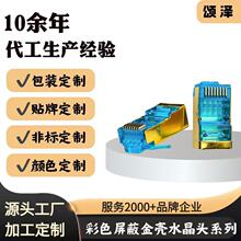 ������������{ɫˮ���^RJ45�W�����^8P8C��𚤿��ɔ_�𚤈A�^