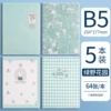 【5 books】B5-Green Garden (64 photos/book)