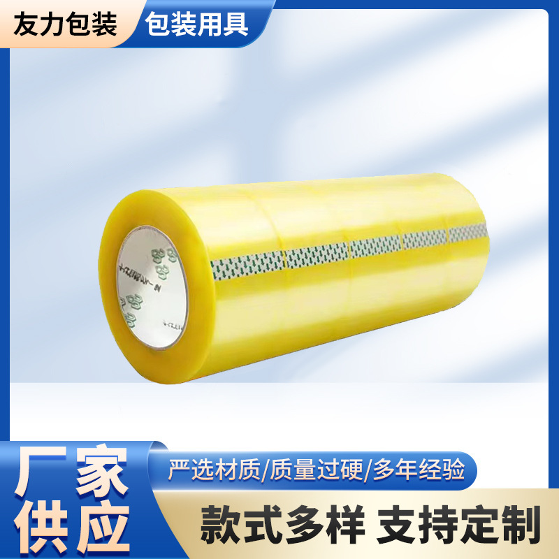 厂家直供封箱胶纸透明胶带整箱大卷批发快递高粘度封箱带加宽封口