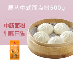 展示芸中国式麺粉中筋粉500g饅頭広式月餅皮専用粉自発小麦粉家庭用