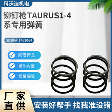 �F؛GESIPA����Tᔘ�TAURUS1-4���Ï��� ����T��ĸ�� �S�����l