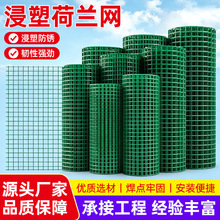铁丝网围栏鸡网批发圈地围网工程隔离网焊接隔离栅PVC浸塑荷兰网