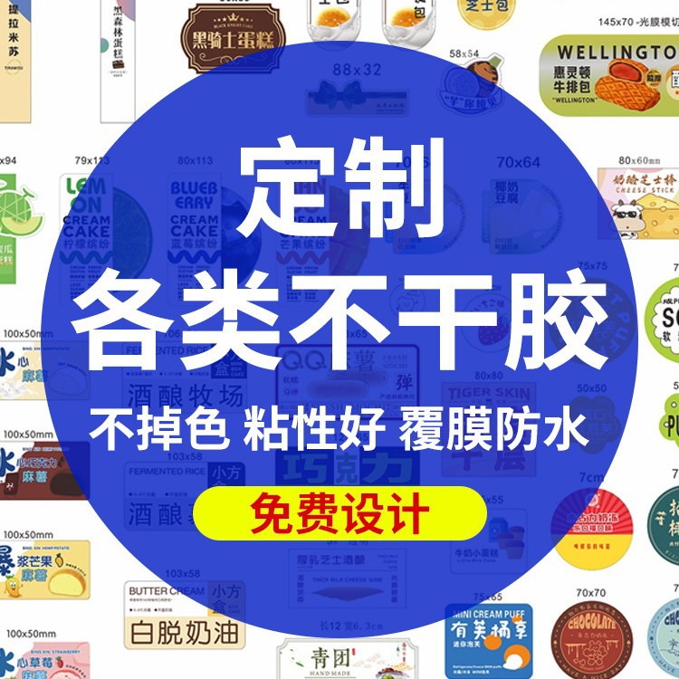 Self-Adhesive Label Sticker Certificate Roll Trademark Waterproof Transparent Pv Advertising Qr Code Printing