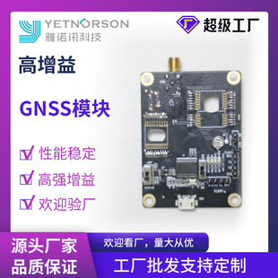 Gnss Module Beidou Gps Full Frequency High Precision Navigation Module Gnss Integrated Module