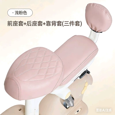 Electric car cushion Xiaodao, Tailing Small Electric Bikes - light-pink-front-seat-cover-rear-seat-cover-backrest-cover-one-size