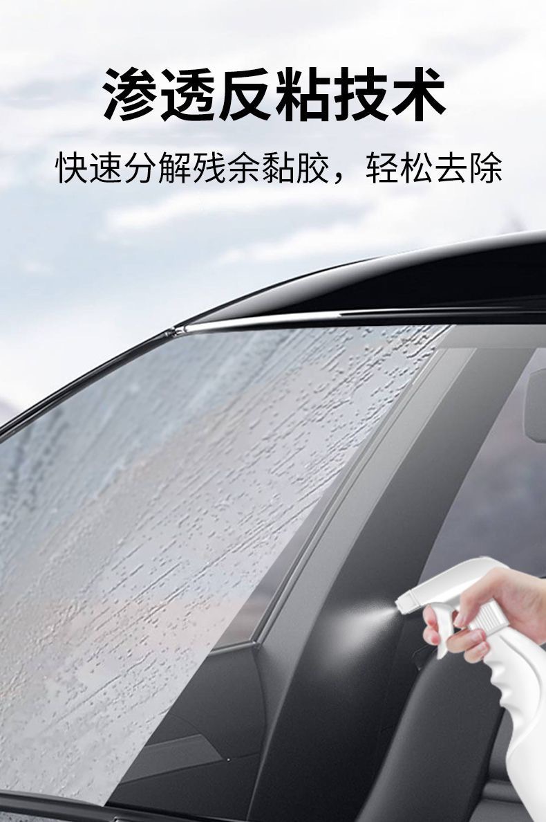 Adhesive Remover for Car Window Film