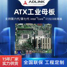 凌华ADLINK工业主板M43H 32GB 千兆网口凌华工控机RK-620