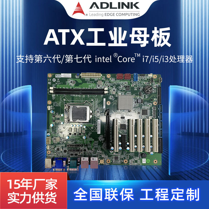 凌华ADLINK工业主板M43H 32GB 千兆网口凌华工控机RK-620