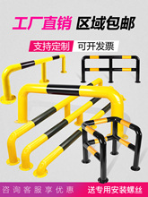 钢管挡车器隔离栏停车位地桩u型防撞护栏挡车杆防撞防护栏限位器
