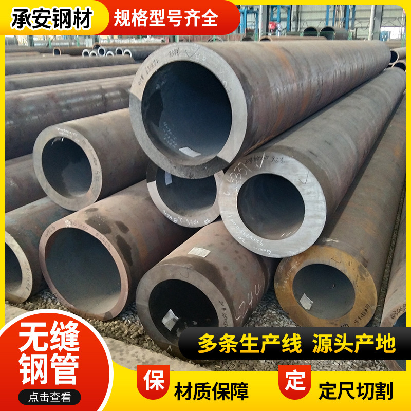 Large Diameter Thick Wall 20 # Seamless Steel Pipe 45 # Seamless Pipe Hot-Rolled Seamless Pipe Q345B Alloy Steel Pipe