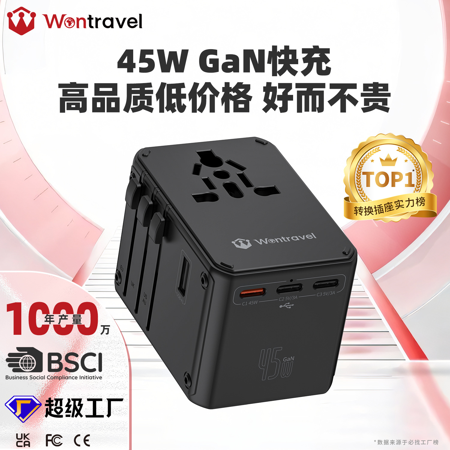 新款45W氮化镓快充转换插头全球通多功能插座跨境插座转换多插位