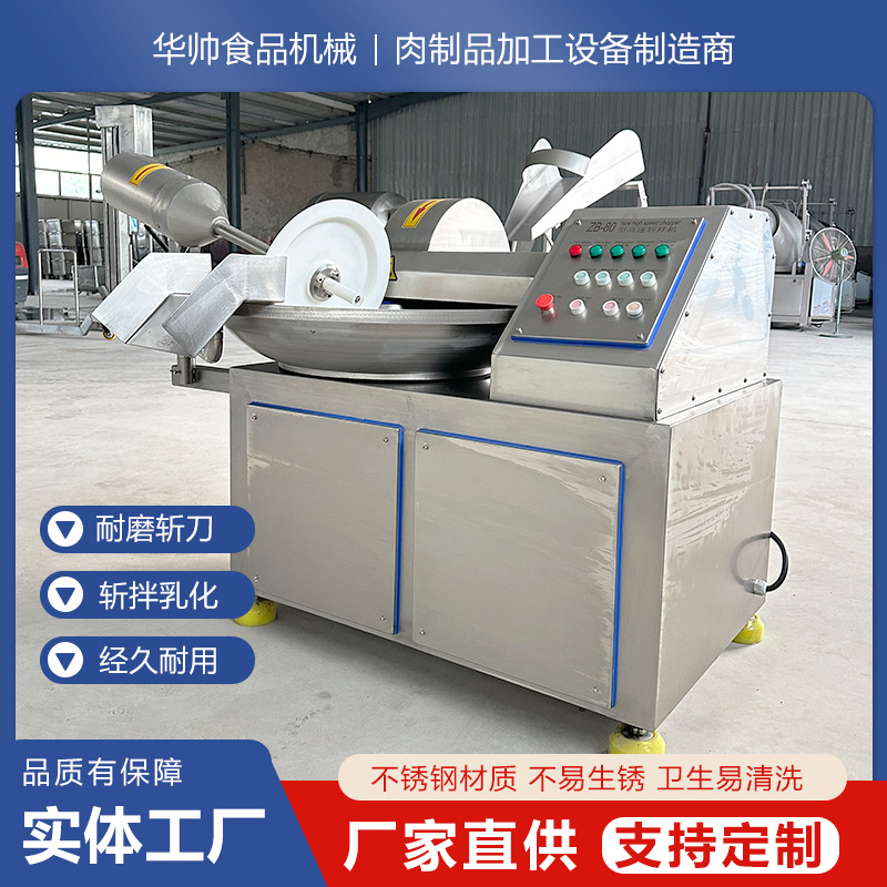 多功能斩拌机葱姜蒜肉末斩切机蔬菜胡萝卜丁打碎机肉泥虾滑剁碎机