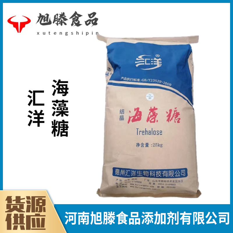 现货批发 海藻糖 牛轧糖 糕点烘培制品保湿剂 食品级 甜味剂