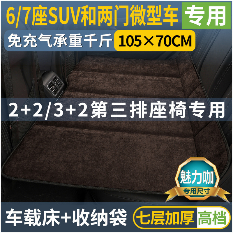雪尼尔汽车用品后排座睡垫可折叠床垫车上睡觉小轿车SUV|undefined