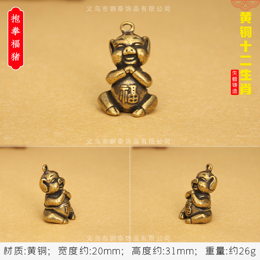 황동 조디악 [후주]