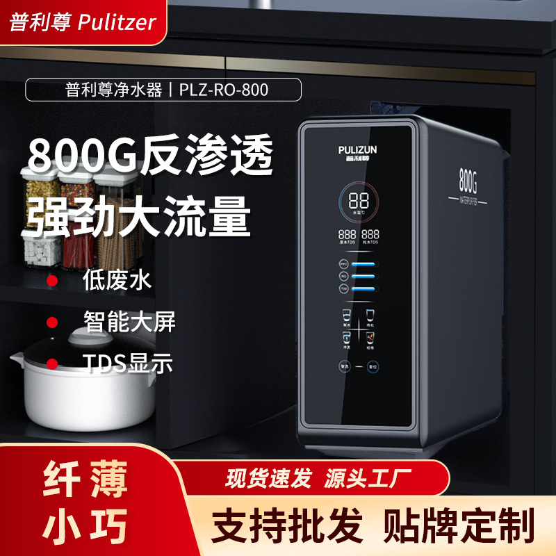 Kitchen Reverse Osmosis Water Purifier 800g Large Flow Direct Drinking Pure Water Machine Household Large Screen Kitchen Tap Water Filter
