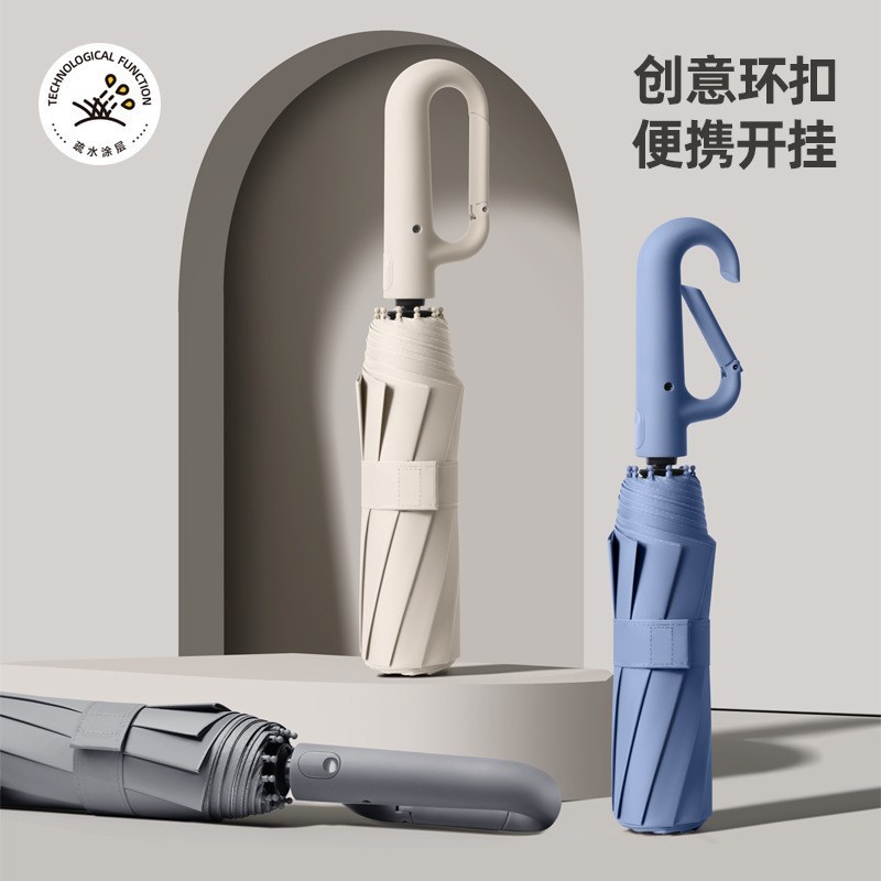 可印logo环扣全自动雨伞加大加厚晴雨两用便携双人反向折叠防晒伞|undefined