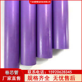 3寸灰色76mm PVC管塑科卷布管PVC管塑科材管芯包装织布机卷布配用