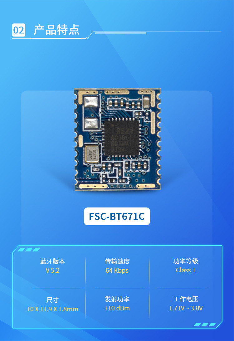 BT671C产品详情图_02