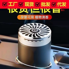 Car aromatherapy plant extract balm lasting light fragrance air fresh fragrance ornament car perfume decoration products