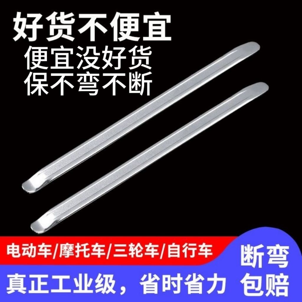 ✅扒胎工具拆轮胎撬棍撬板电动车三轮车摩托车补胎撬棒撬胎棒翘板