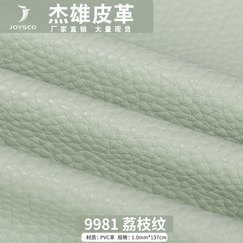 厂家直供 1.0mm荔枝纹PVC皮革面料 沙发人造革手袋女包箱包革