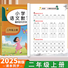 С�W�Z��Ĭ����һ���꼉�����˽̰��n��ͬ����ƴ���~�Z�Ӗ����