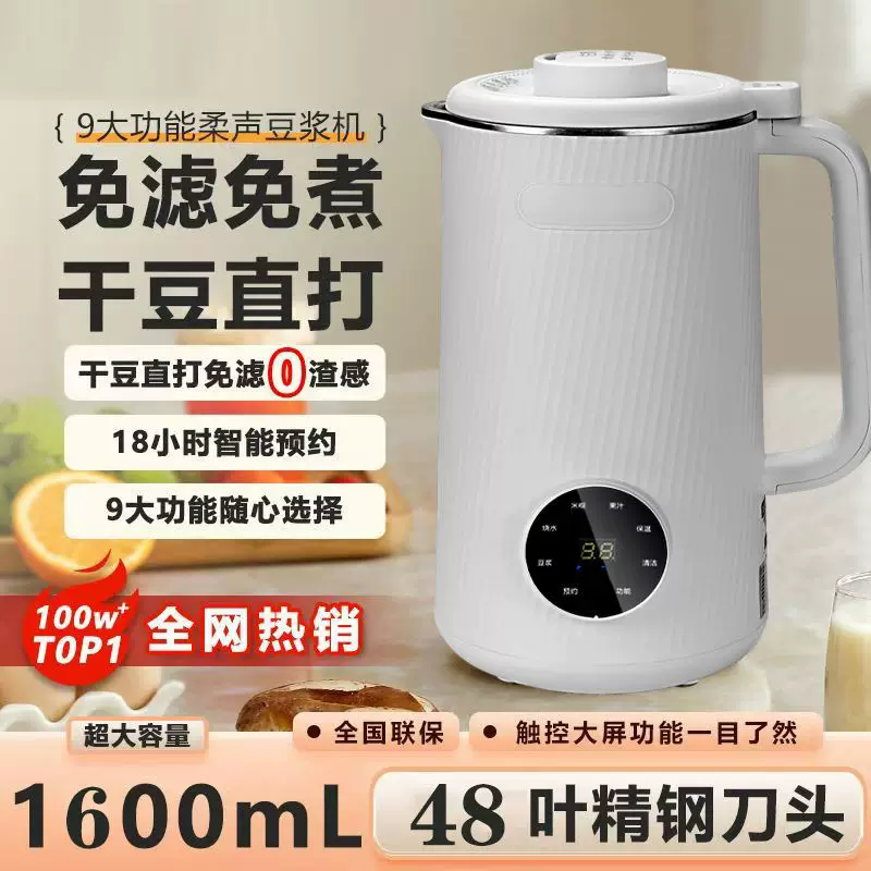 Soymilk machine Household bass automatic filter-free small wall breaking 3-5 people multi-functional dishes all-in-one fruit juice supplementary food machine