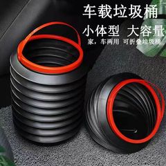 Car supplies car trash can multi-functional telescopic folding bucket household umbrella storage portable storage bucket
