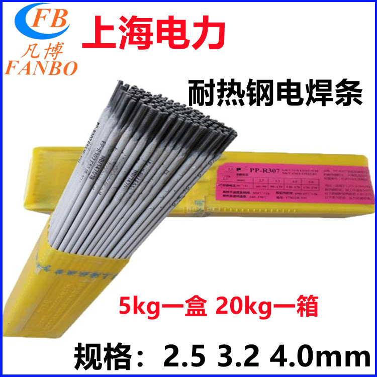 上海电力PP-Ni357焊条/ENiCrFe-2镍基焊条3.2mm