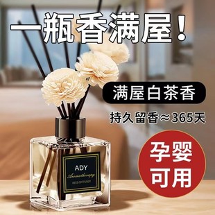 Fire-Free aromatherapy essential oil home indoor long-lasting fragrance room incense decoration air freshener toilet toilet