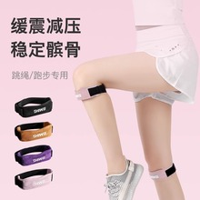 牛皮髌骨带专业跑步运动半月板护膝男跳绳篮球羽毛球膝盖保护套