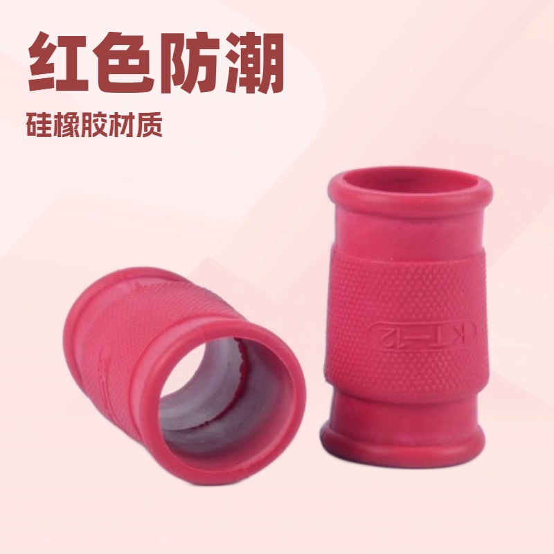 电缆控制头套KT9-KT10型红色kt线束套线缆保护1-12规格绝缘保护