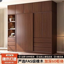 lw0丛良橡木衣柜家用卧室超大容量加厚移门衣橱实木环保加深60cm