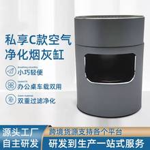 pudun日韩跨境热销办公室桌面迷你智能电子负离烟灰缸创意净化器