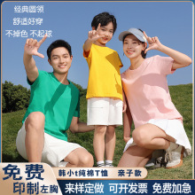 CVC棉t恤定制logo圆领短袖企业工服印字班服团建服广告文化衫定做